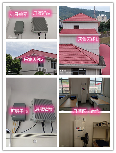 达州某武警部队宿舍屏蔽案例（数字信令级）