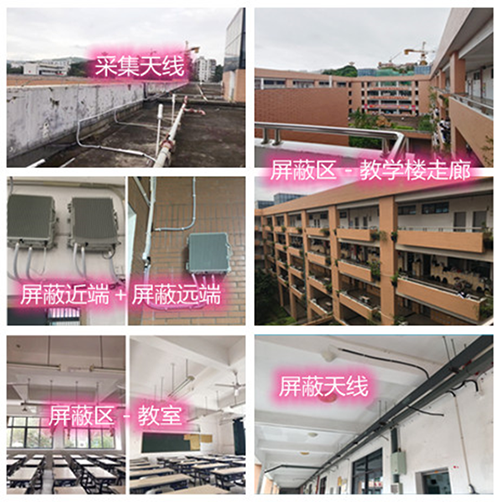  达州某中学考场屏蔽案例（数字信令级）